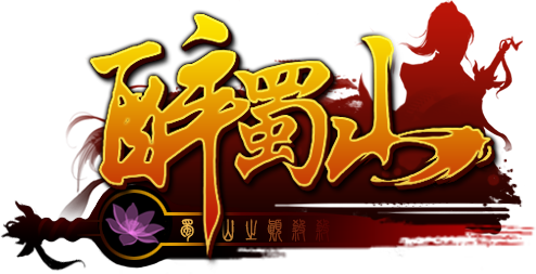 醉蜀山新logo