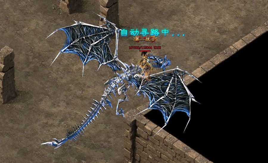 傲世传奇坐骑