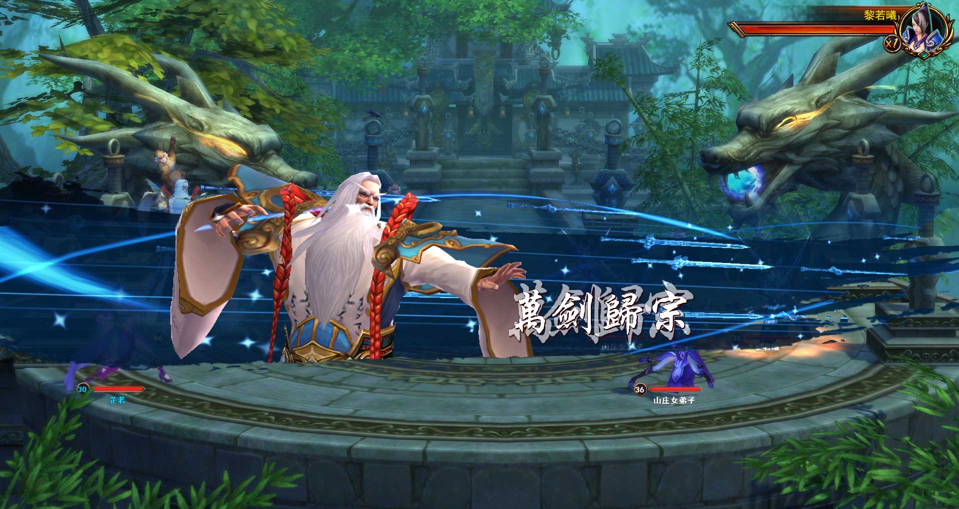 傲魂大招