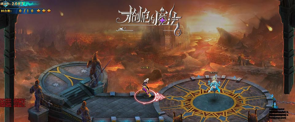 枪炮与魔法