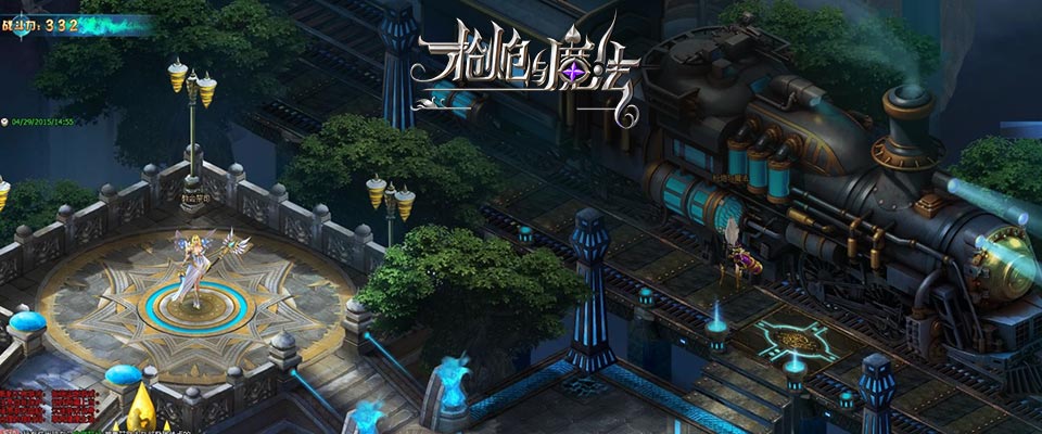 枪炮与魔法