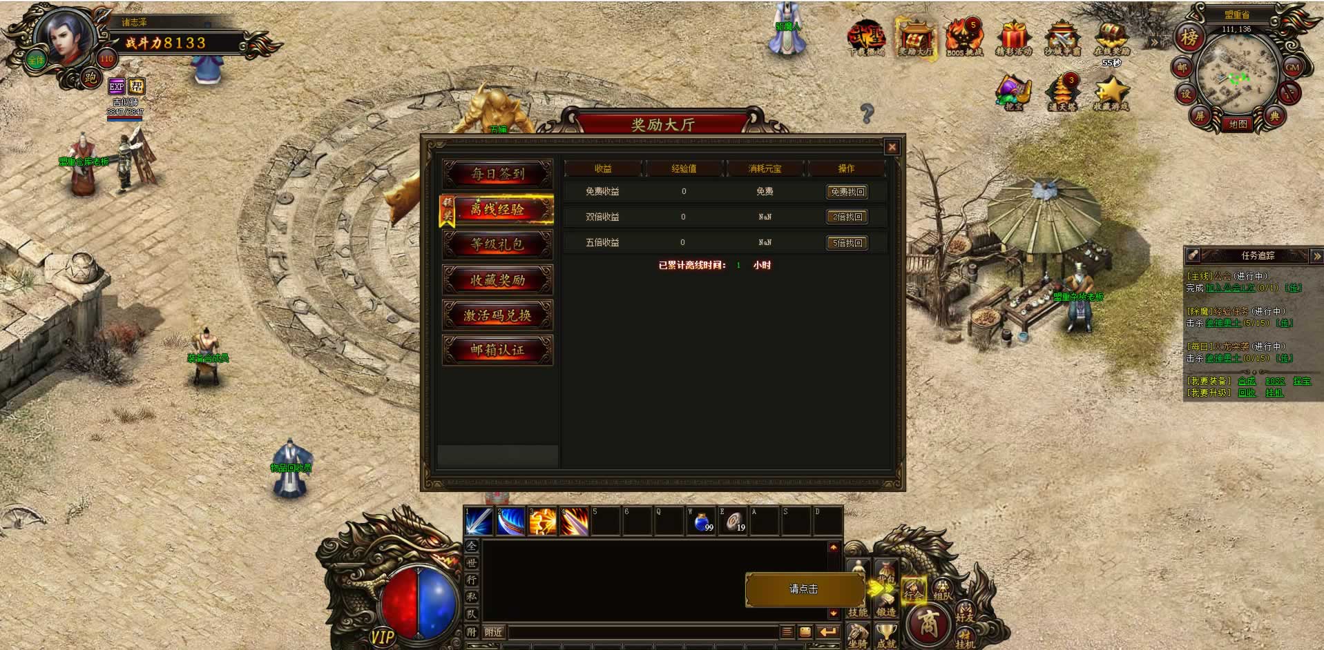 武圣传奇