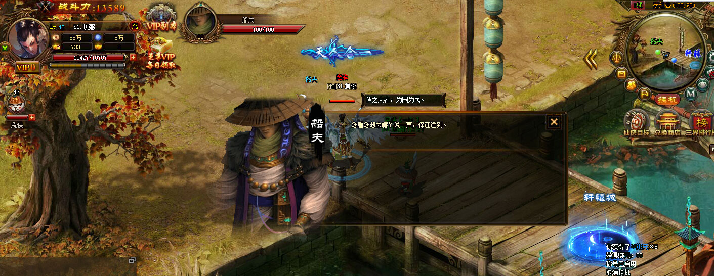 纵横三界