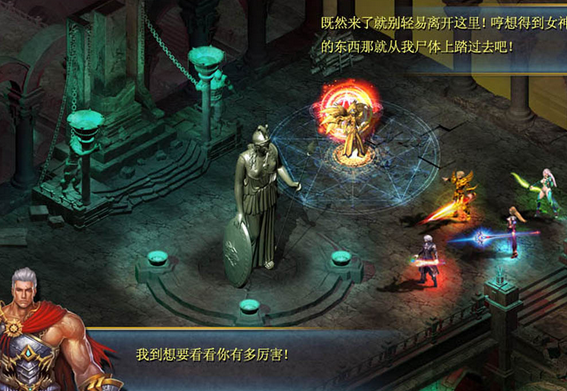神裔之战
