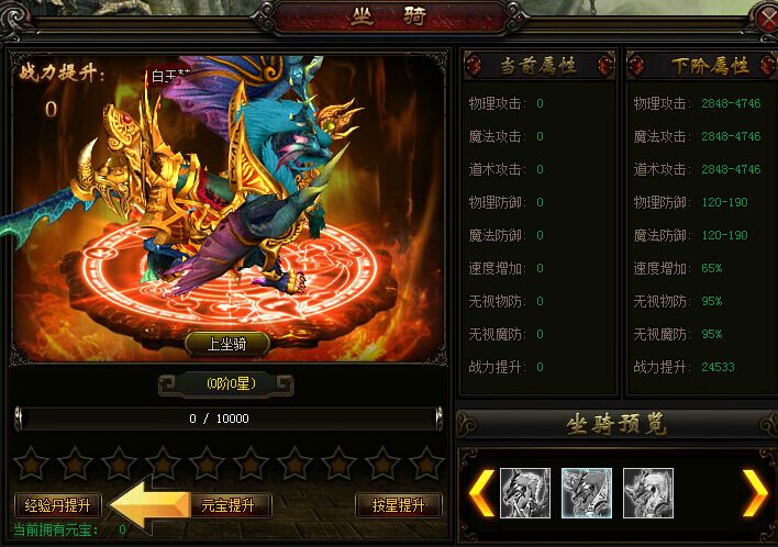 屠龙霸业