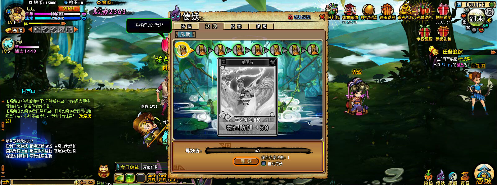 梦幻皇朝