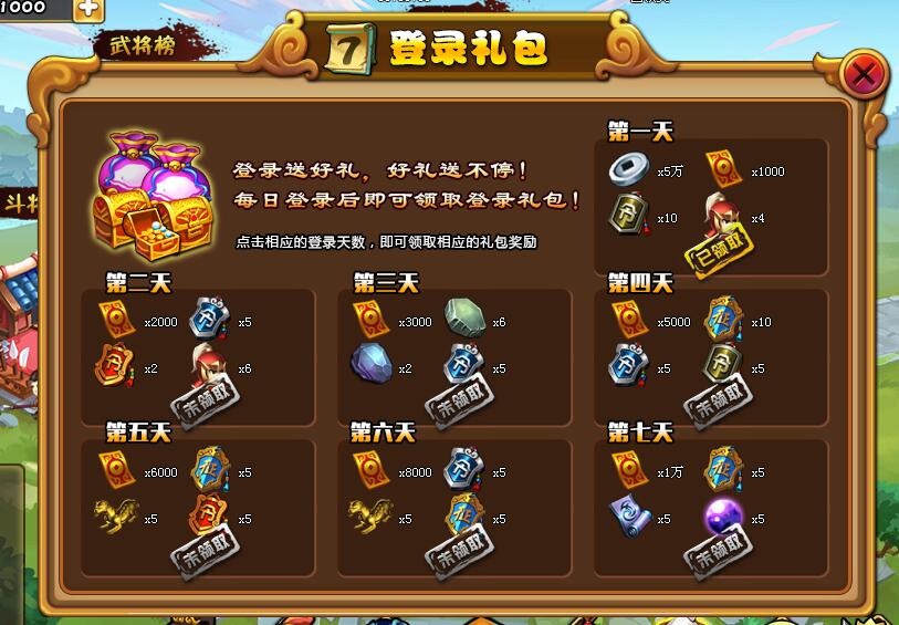 三国英雄联盟