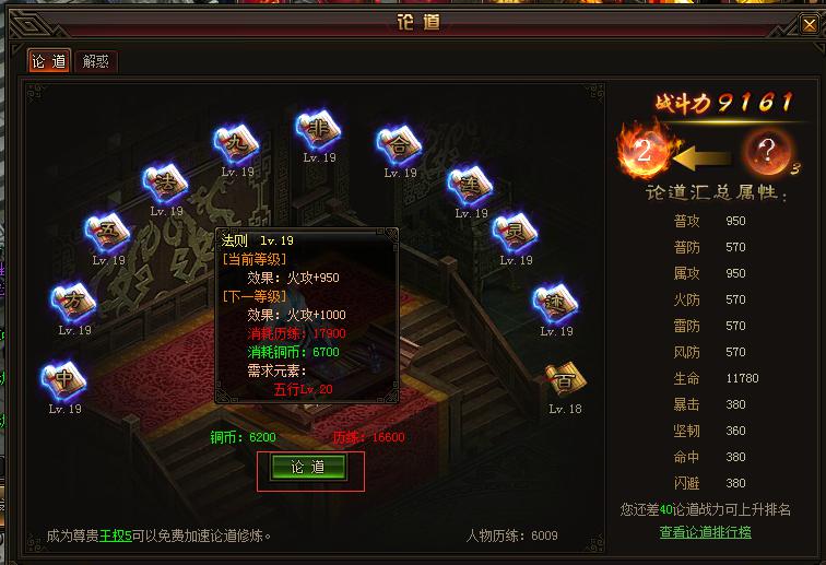 战痕天下