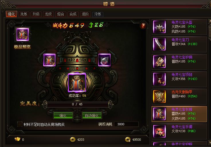 战痕天下