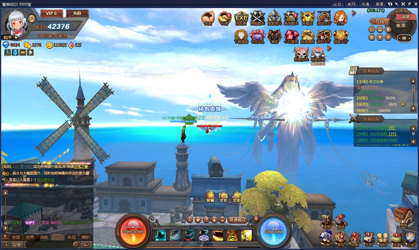 魔神战纪2