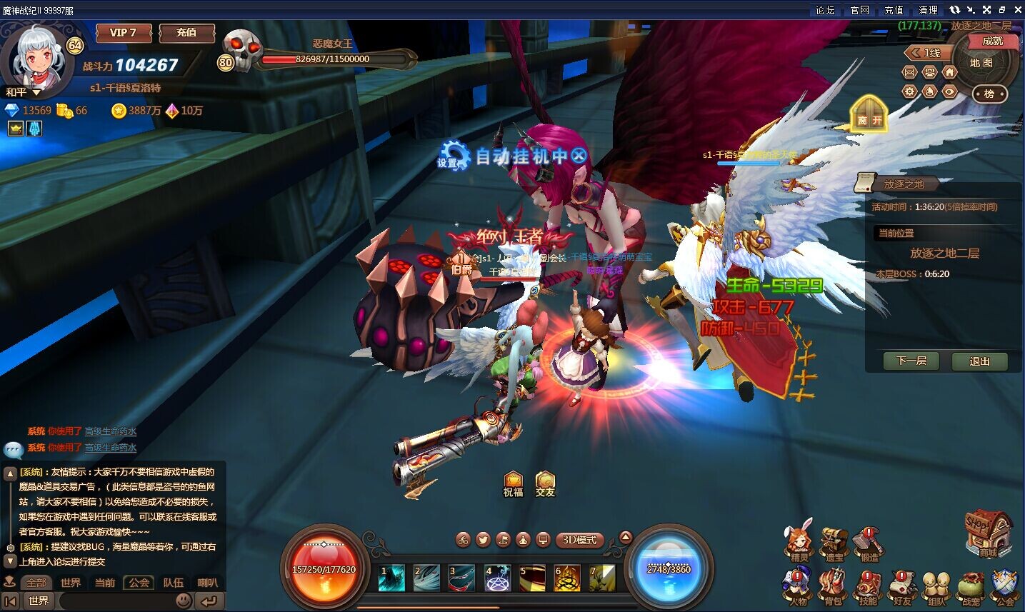 魔神战纪2