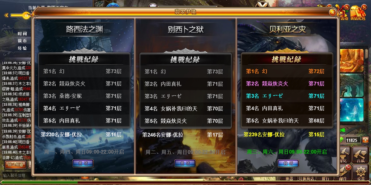 战无止境OL