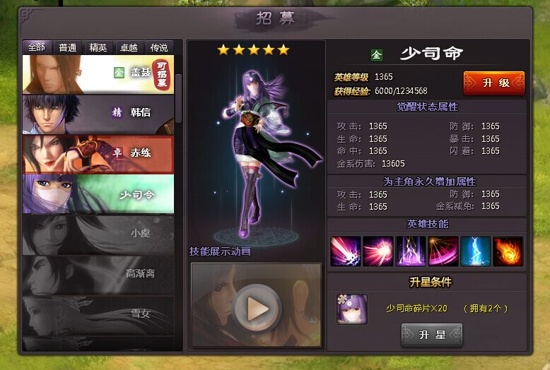 秦时明月