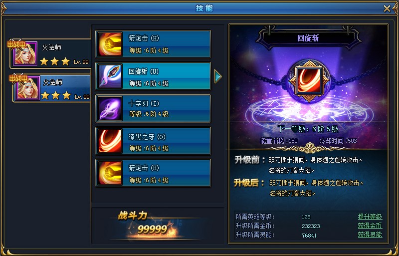 三国之灵