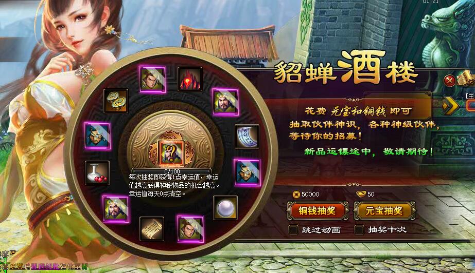 御龙传