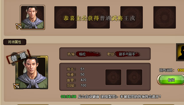 三国守护战