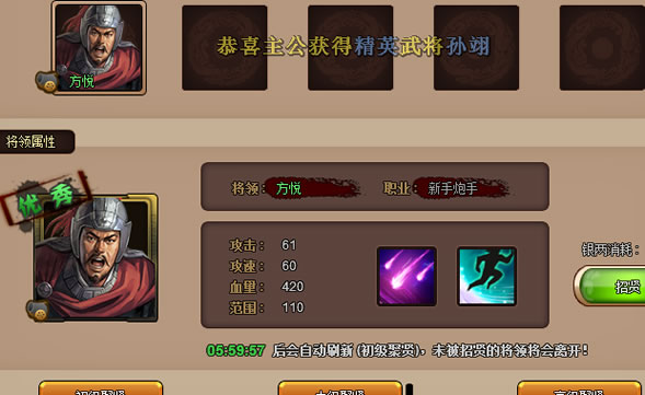 三国守护战