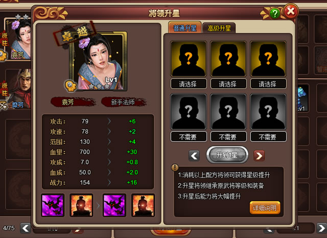三国守护战