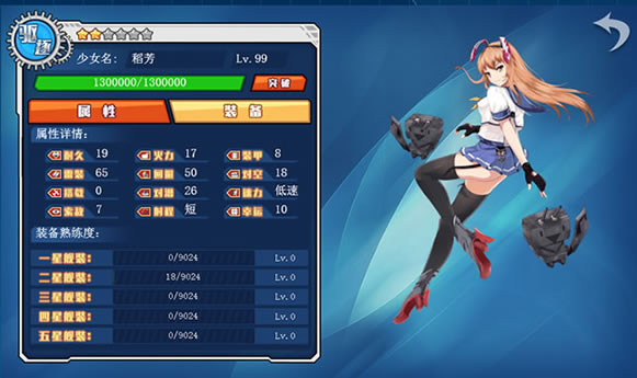 深海美战姬