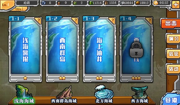 深海美战姬