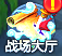 通天西游