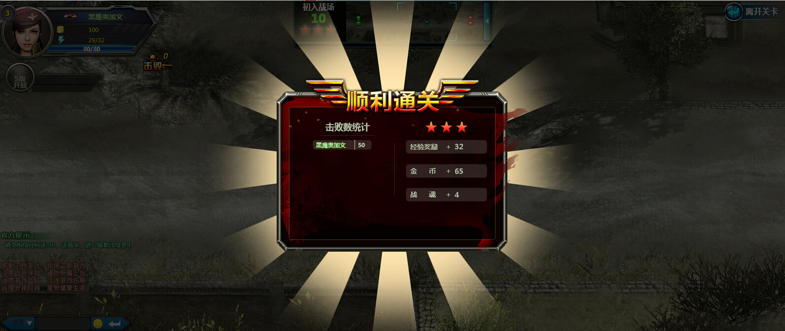 铁血二战