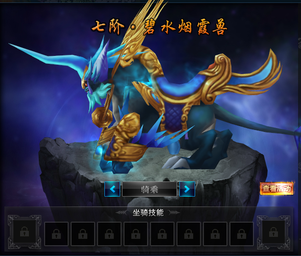 仙魔斩