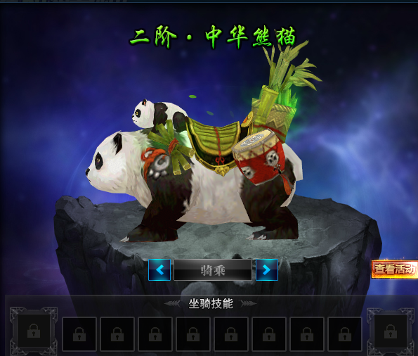 仙魔斩