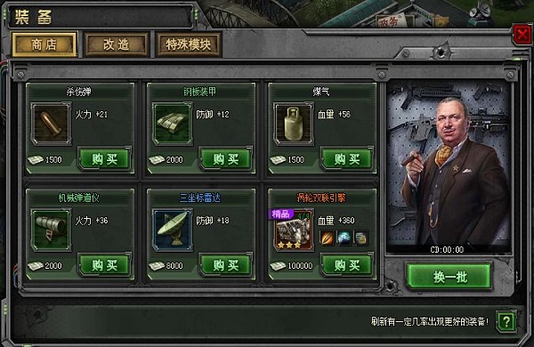 钢铁军团