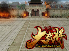 大武将