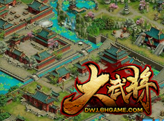 大武将