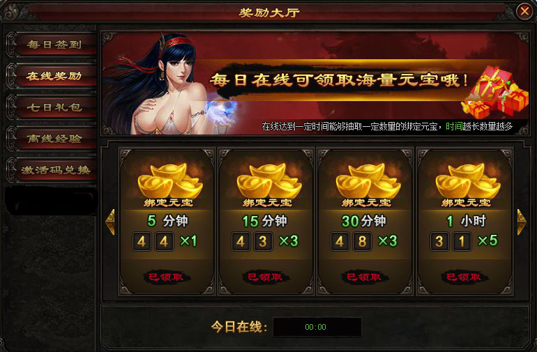 传奇皇朝