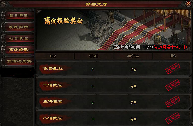 传奇皇朝