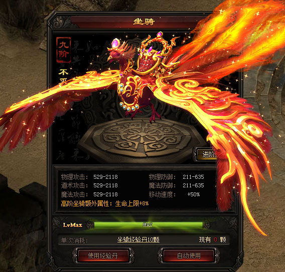 传奇皇朝