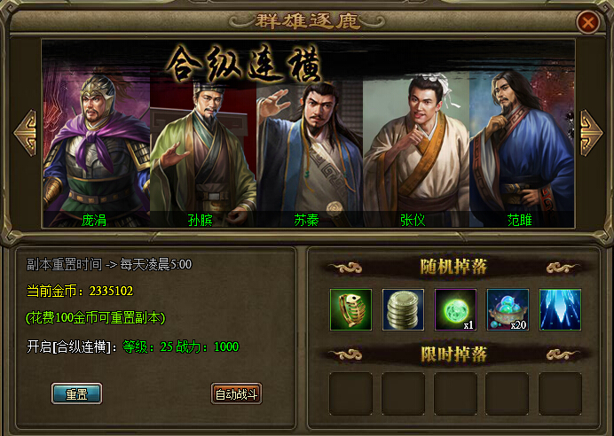 原始三国志