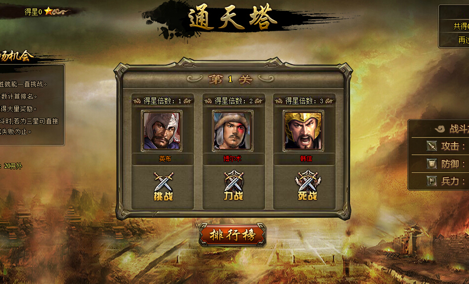 原始三国志