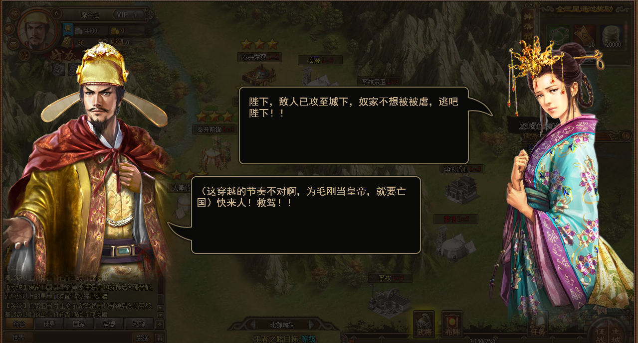 原始三国志