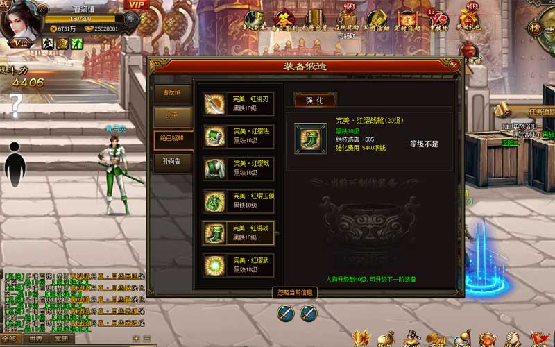 龙骑三国2
