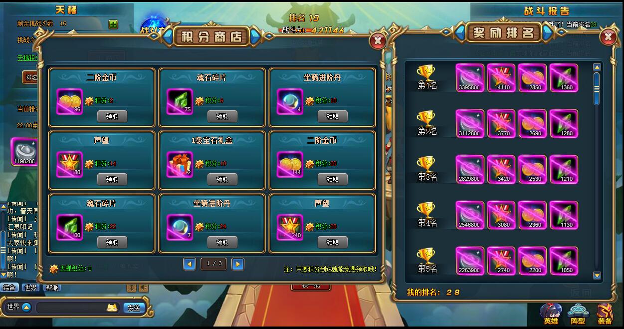 穿越西游