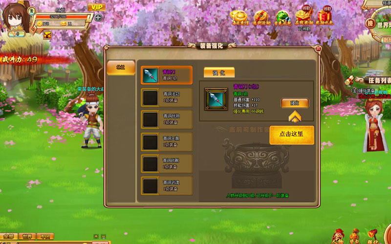 三国大冒险2
