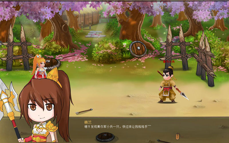 三国大冒险2