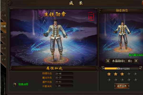 傲视沙城