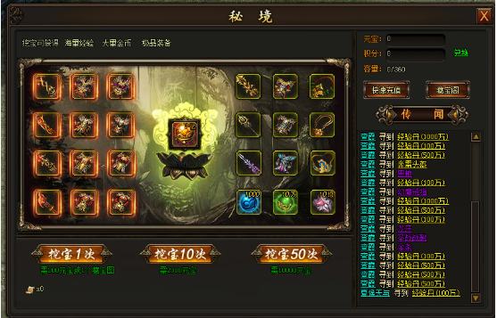 傲视沙城