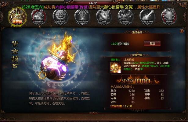 西游破坏神