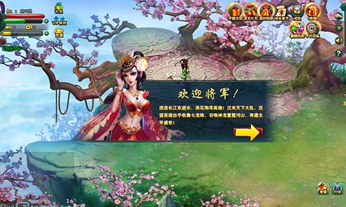 龙游三国