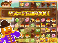 甜品消消