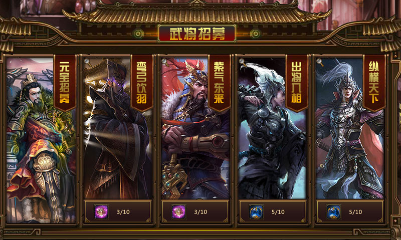 三国战歌