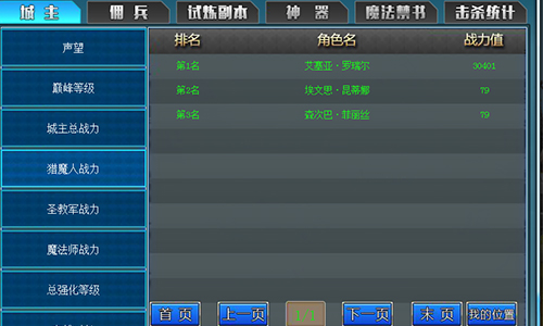 无尽之战OL