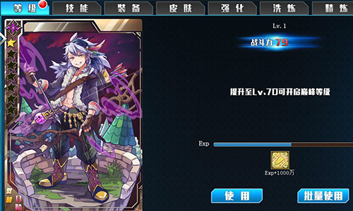 无尽之战OL
