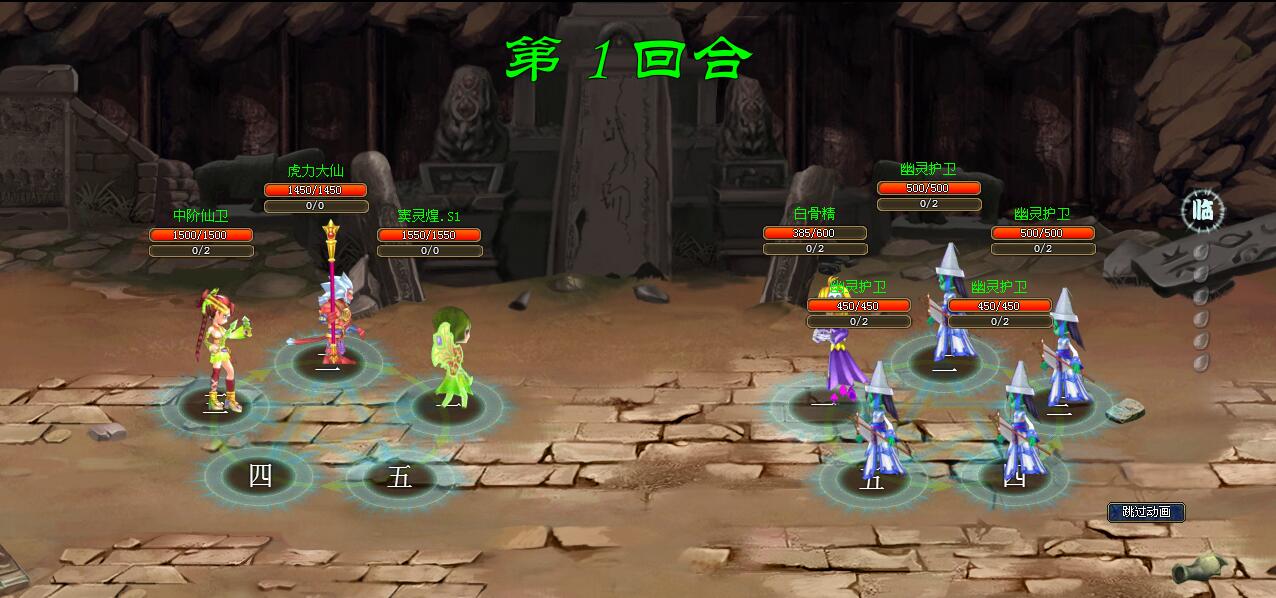 好多西游
